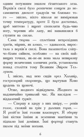 Проти течії
