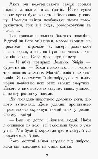 Проти течії