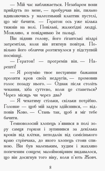 Проти течії