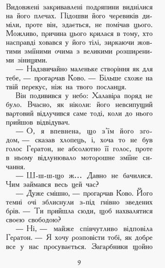Проти течії