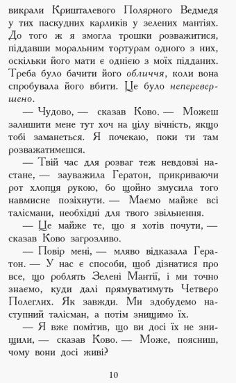 Проти течії