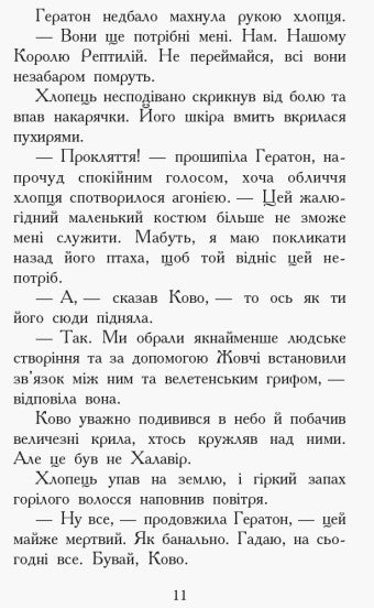 Проти течії