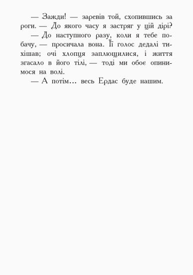 Проти течії