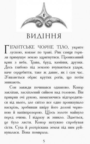 Дерево життя