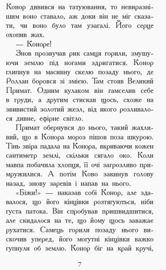 Дерево життя