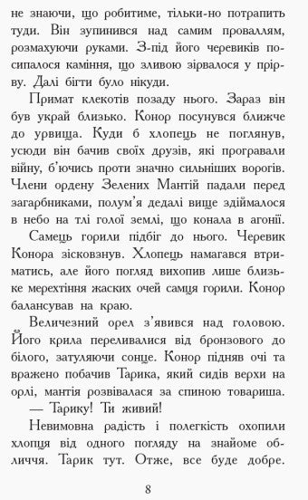 Дерево життя