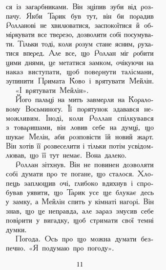 Дерево життя