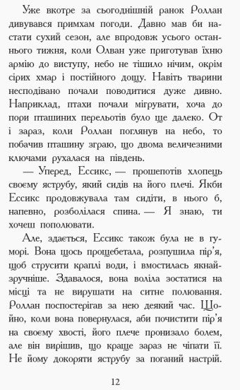 Дерево життя