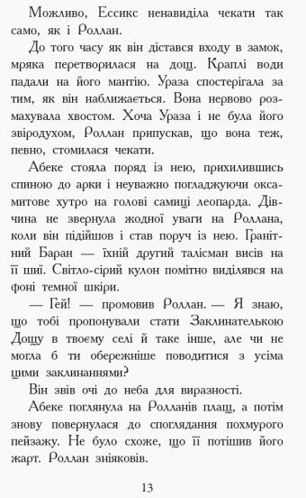 Дерево життя