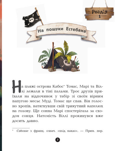 Принц Гула