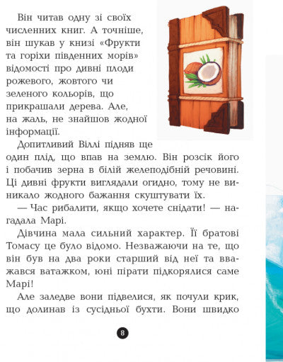 Принц Гула
