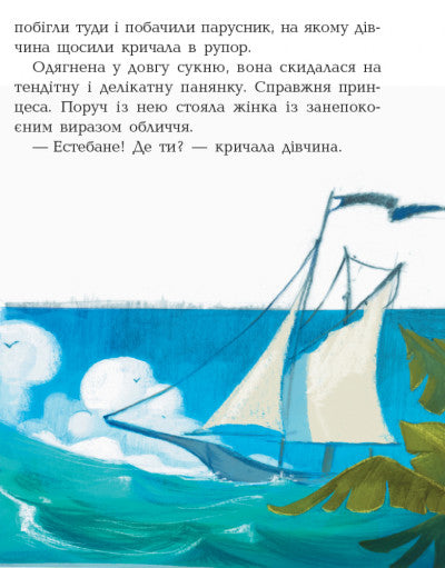 Принц Гула