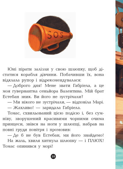 Принц Гула
