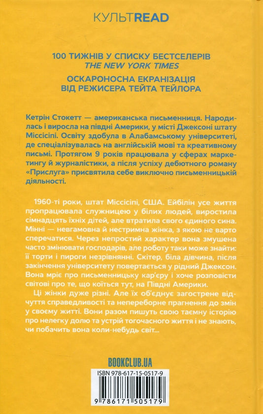 Прислуга