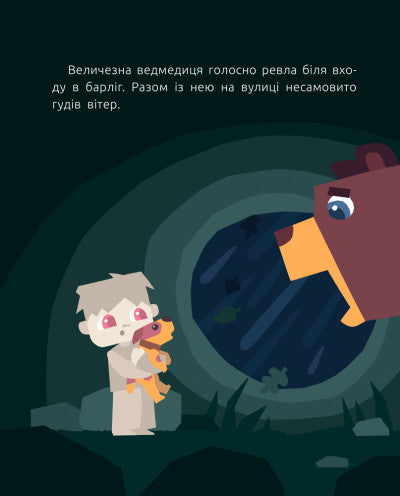 Велике серце