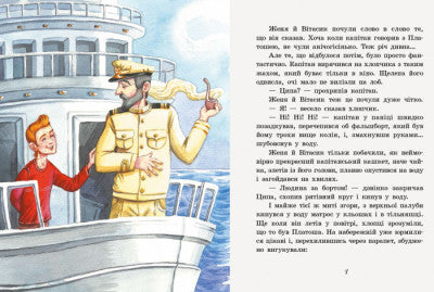 Неймовірні детективи. Частина 2
