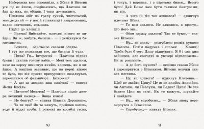 Неймовірні детективи. Частина 2