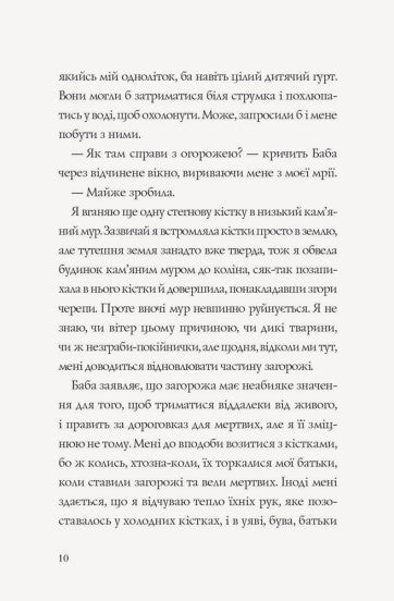 Хатина на курячих лапах