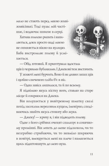 Хатина на курячих лапах