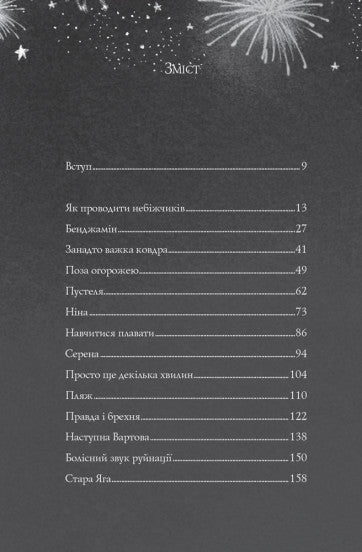 Хатина на курячих лапах