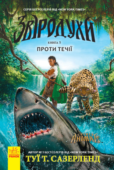 Проти течії