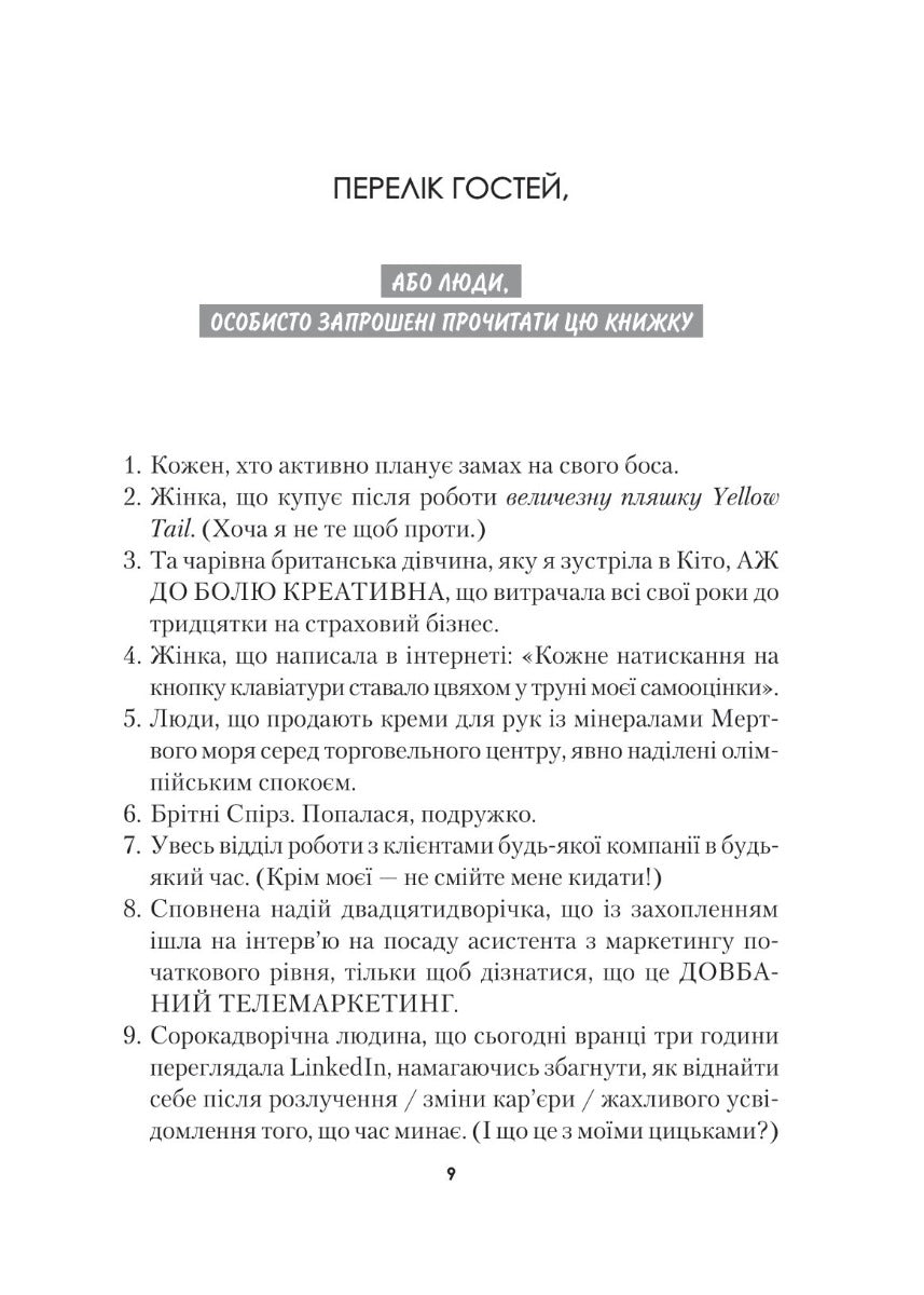 Синдром самозванця. Як прожити неймовірне життя, на яке ви заслуговуєте