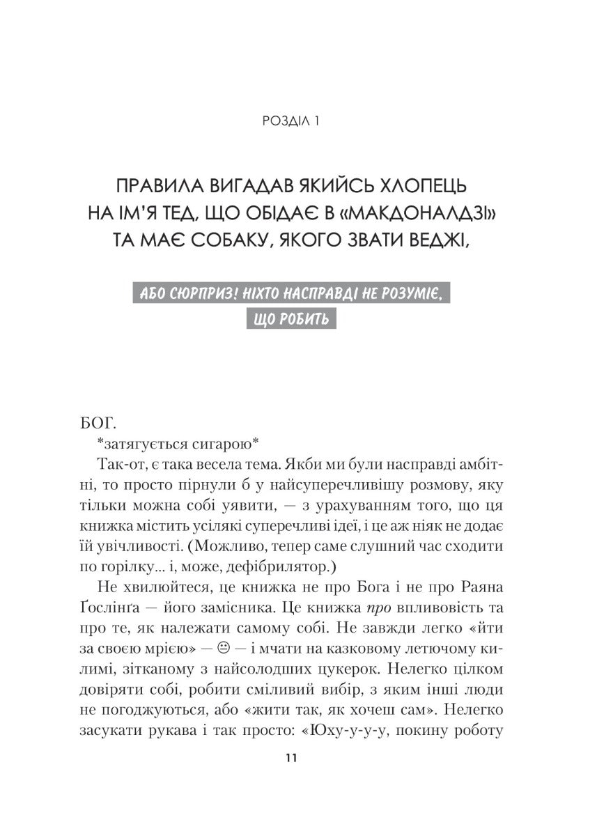 Синдром самозванця. Як прожити неймовірне життя, на яке ви заслуговуєте