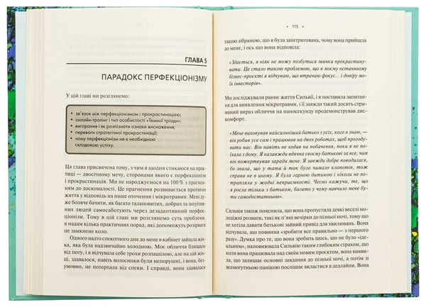 Мікротравми. Як не дати дрібницям зруйнувати життя