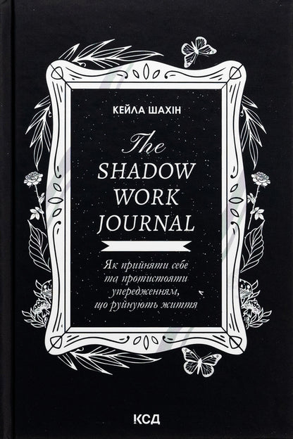 The Shadow Work Journal