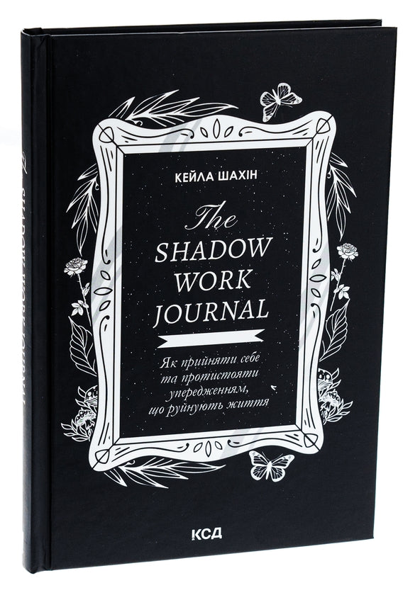 The Shadow Work Journal