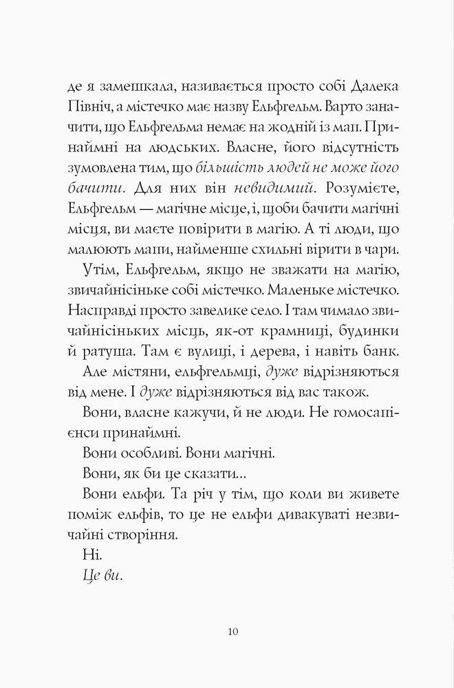 Батечко Різдво і я.