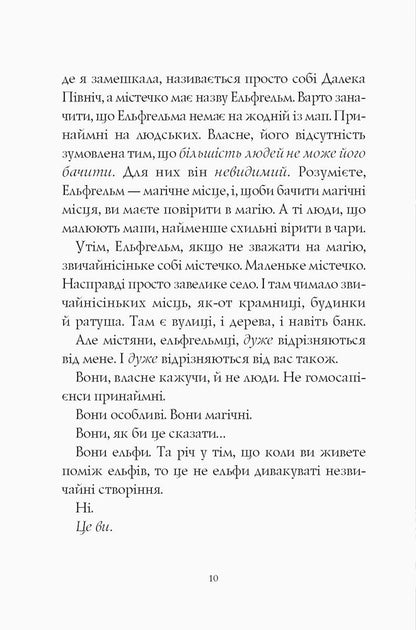 Батечко Різдво і я.