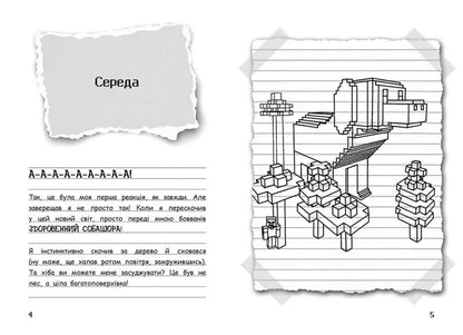 Вімпі Стів. Собача пригода. Книга 3