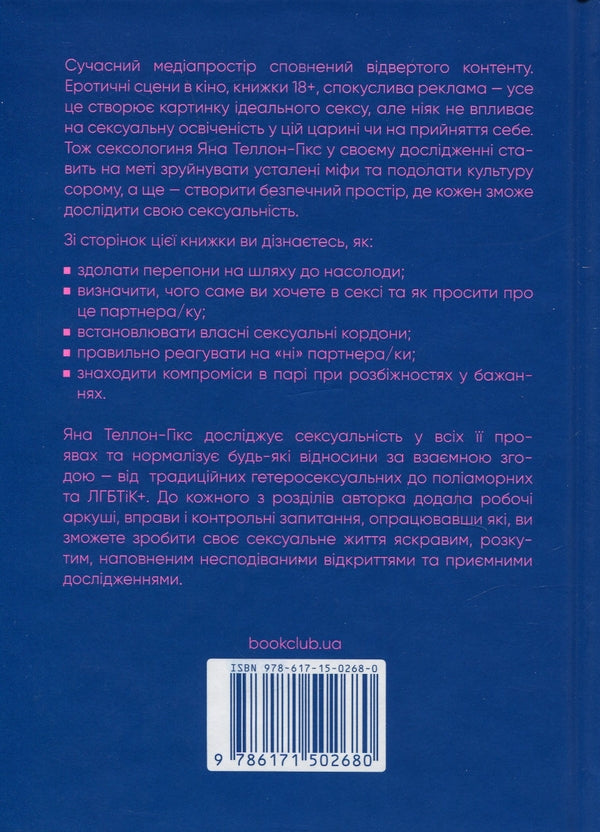 Гарячі й безтурботні. Відчуйте бажання свого тіла