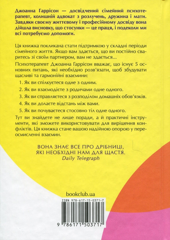 5 життєвих питань, які треба розв'язати всім парам