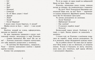  Неймовірні детективи. Частина 2 